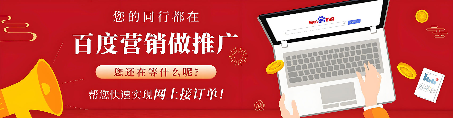 福泉竞价广告